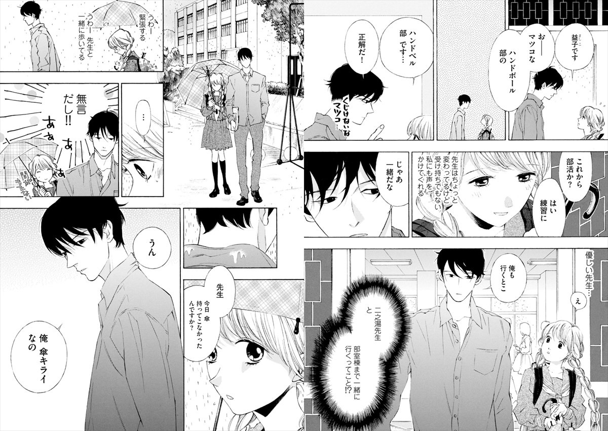 「相合い傘」より。