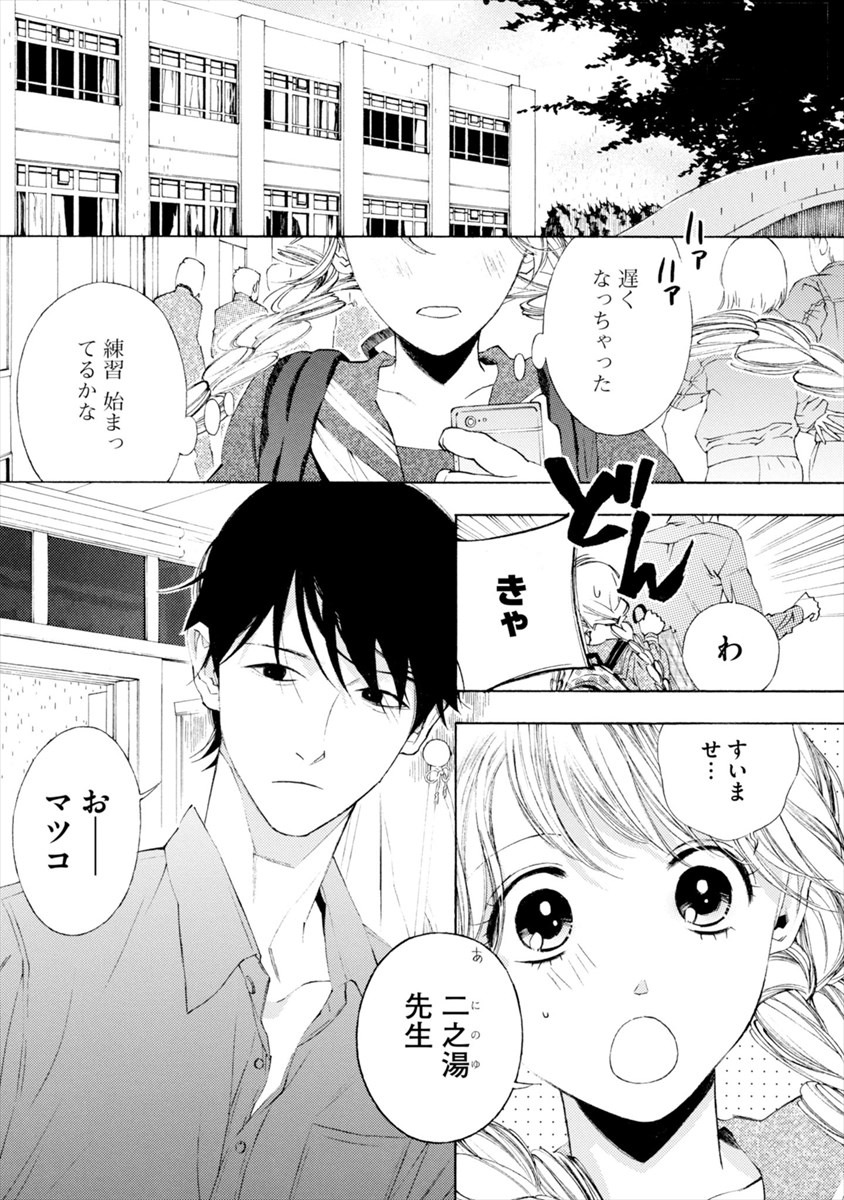 「相合い傘」より。