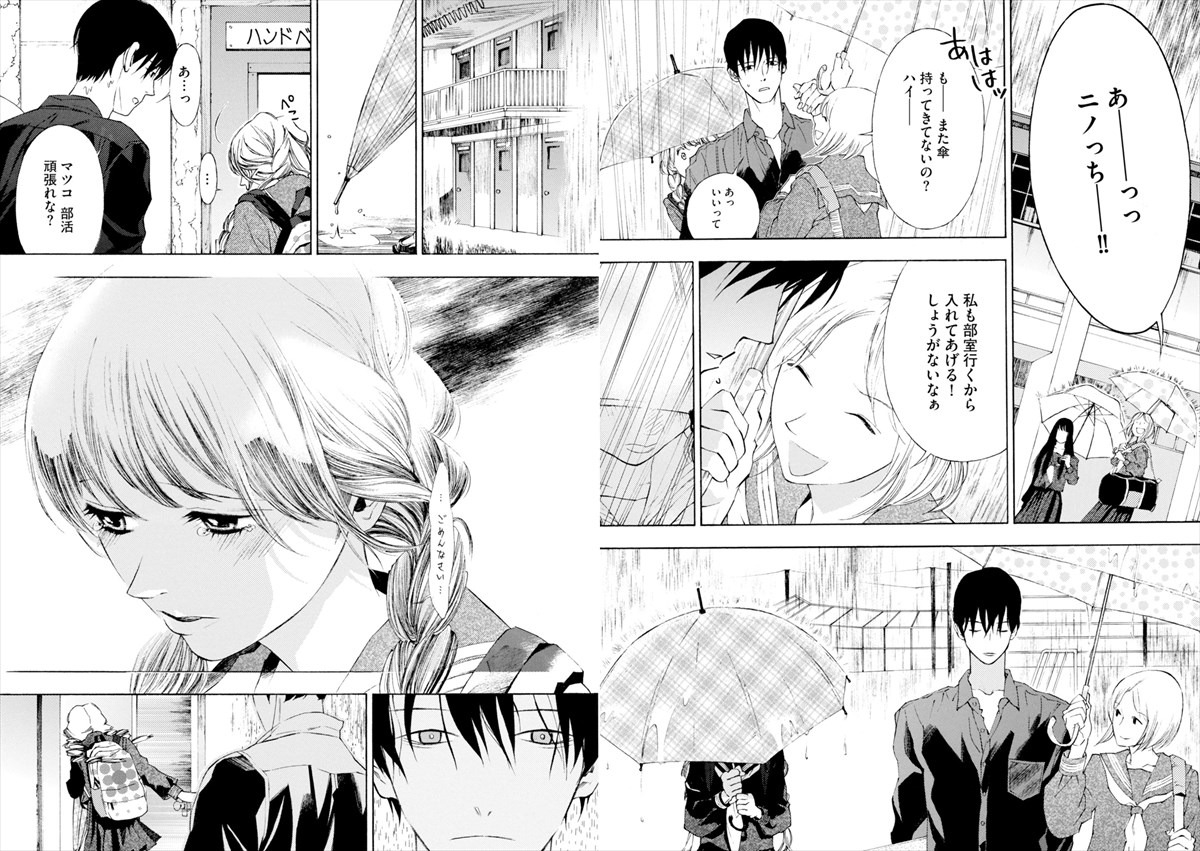 「相合い傘」より。