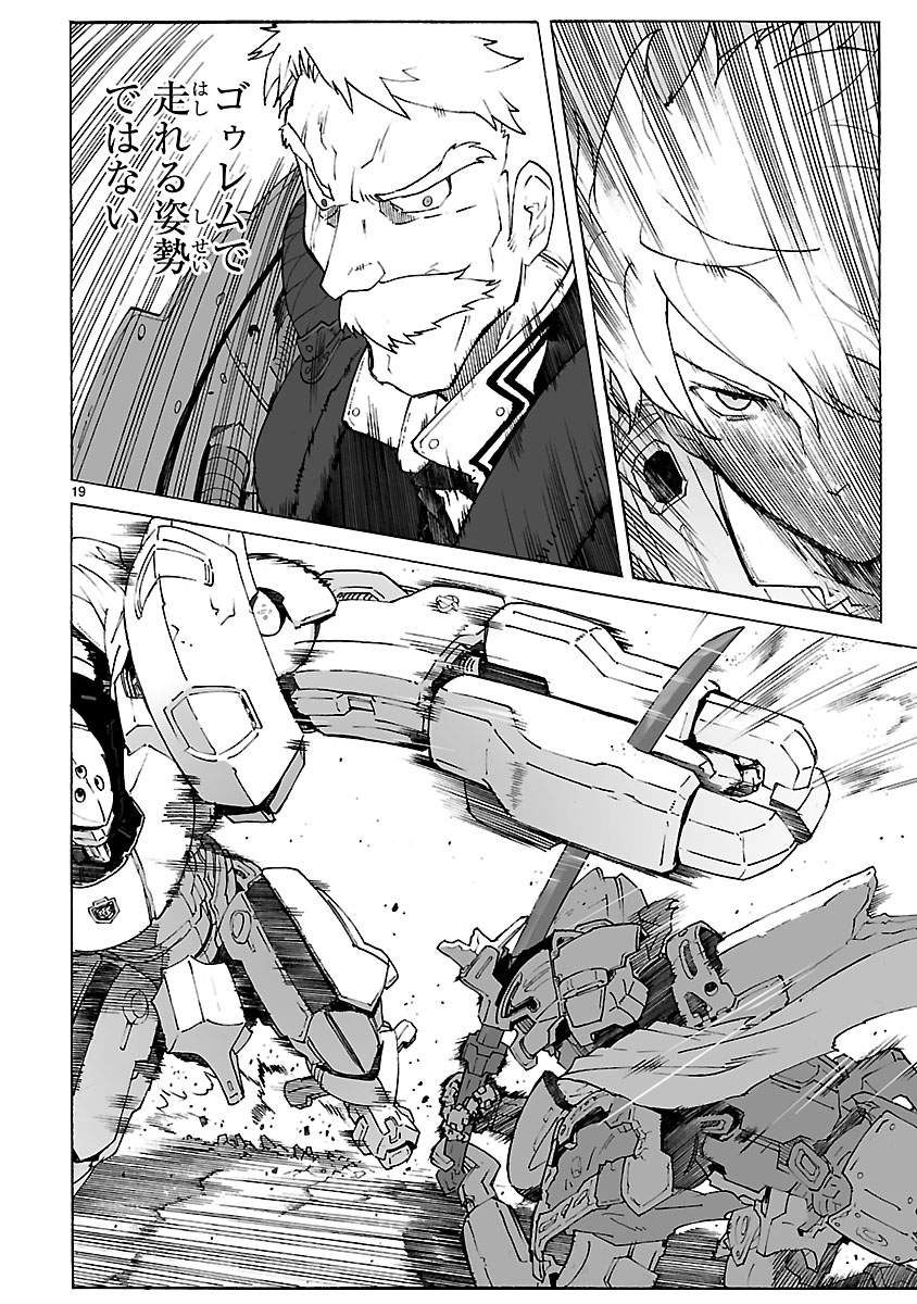 「ブレイクブレイド」より。