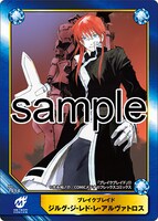 アニメイトにて配布される特典のサンプル。