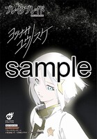 ゲーマーズにて配布される特典のサンプル。