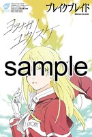 メロンブックスにて配布される特典のサンプル。