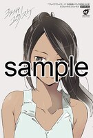 三省堂書店にて配布される特典のサンプル。