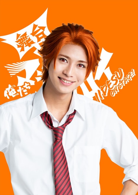 谷水力扮する皆瀬友。