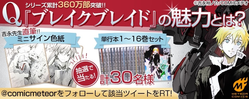 Twitterを使用したキャンペーンの詳細。