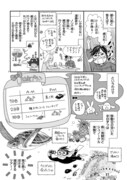 「運動不足のマンガ家とOLが無謀にも屋久島縄文杉を見に行くハナシ！」より。
