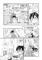 「運動不足のマンガ家とOLが無謀にも屋久島縄文杉を見に行くハナシ！」より。