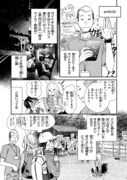 「運動不足のマンガ家とOLが無謀にも屋久島縄文杉を見に行くハナシ！」より。