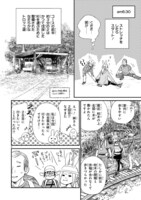 「運動不足のマンガ家とOLが無謀にも屋久島縄文杉を見に行くハナシ！」より。