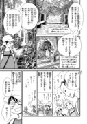 「運動不足のマンガ家とOLが無謀にも屋久島縄文杉を見に行くハナシ！」より。