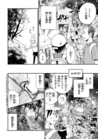 「運動不足のマンガ家とOLが無謀にも屋久島縄文杉を見に行くハナシ！」より。