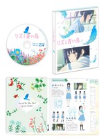 「リズと青い鳥」通常版Blu-ray / DVDの展開図。
