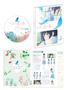 「リズと青い鳥」通常版Blu-ray / DVDの展開図。