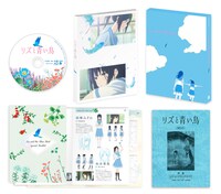 「リズと青い鳥」台本付数量限定版Blu-rayの展開図。
