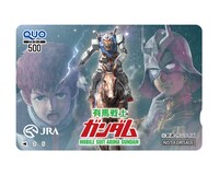 東京競馬場の抽選会で当たるQUOカード。