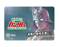 東京競馬場の抽選会で当たるQUOカード。