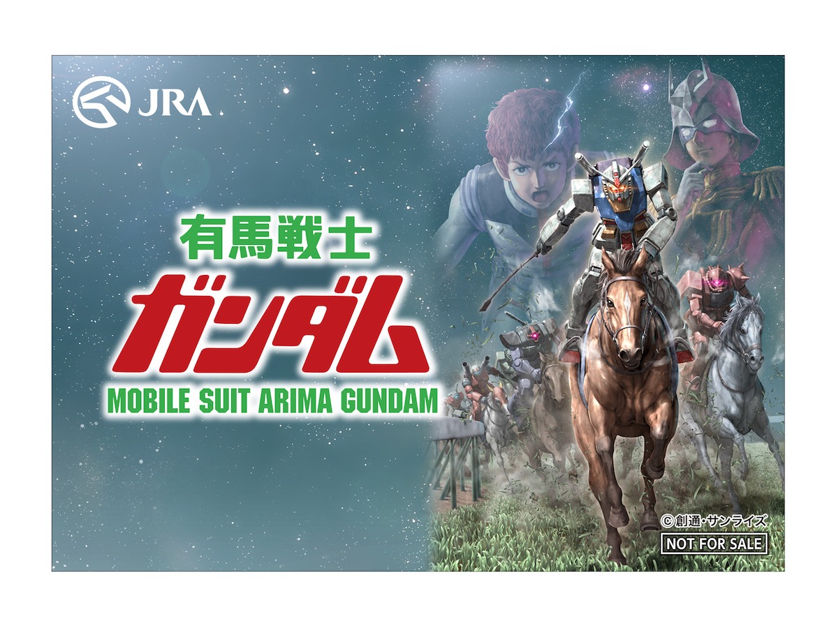 東京競馬場の抽選会で当たる名場面ステッカー。