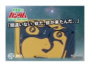 中山競馬場の抽選会で当たる名場面ステッカー。