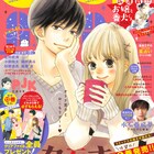 組長を祖父に持つ女子高生と過保護な若頭を描く、はつはる新連載「お嬢と番犬くん」