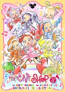 「おジャ魔女どれみショップパート3」のキービジュアル。