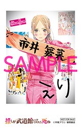 全8種からランダム配布される「チェキ風カードVer.2」。