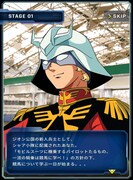 「育成のシャア～ジオン競馬場で学べ～」より。