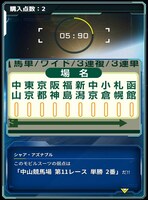 「育成のシャア～ジオン競馬場で学べ～」より。