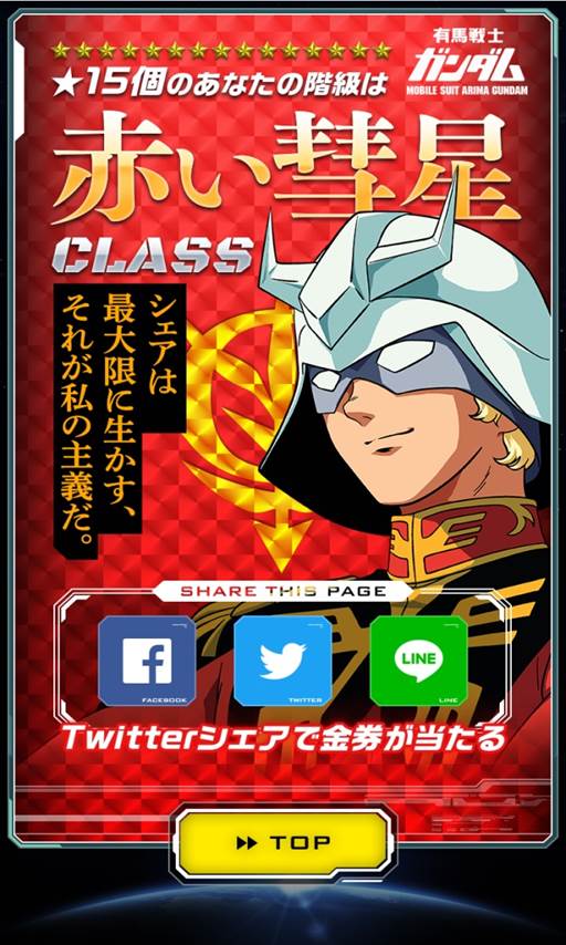 「育成のシャア～ジオン競馬場で学べ～」より。