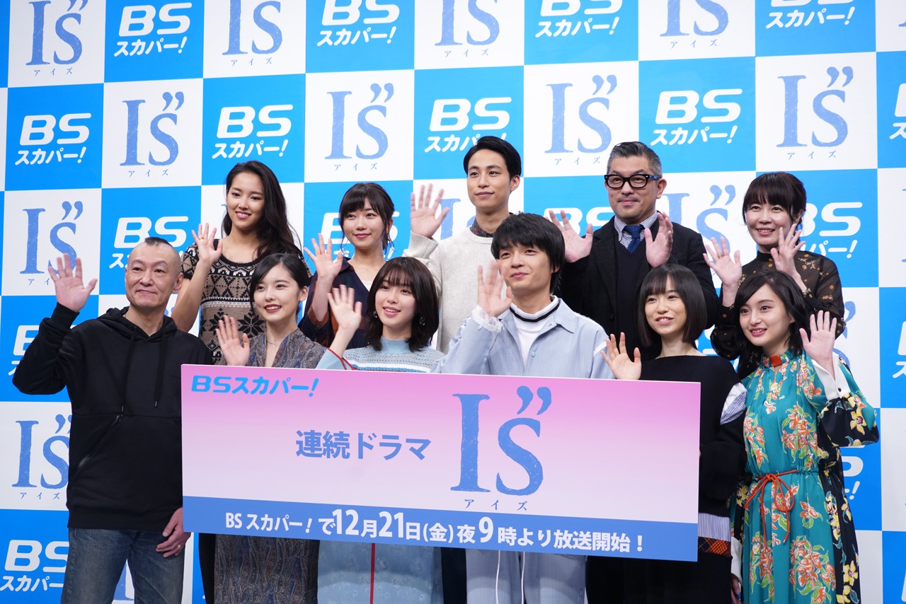「I"s」制作発表会にて、前列左から桂正和、加藤小夏、白石聖、岡山天音、柴田杏花、萩原みのり。後列左から春花、須藤叶希、伊島空、豊島圭介、安里麻里。