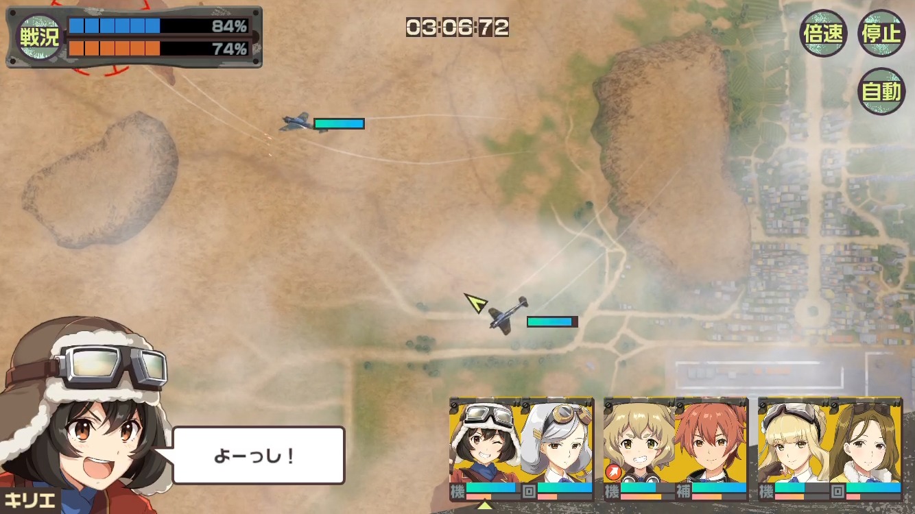 「荒野のコトブキ飛行隊 大空のテイクオフガールズ！」より。