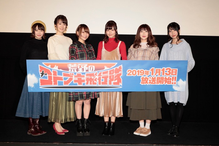 TVアニメ「荒野のコトブキ飛行隊」完成披露上映会の様子。左から山村響、瀬戸麻沙美、富田美憂、鈴代紗弓、仲谷明香、幸村恵理。