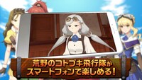 「荒野のコトブキ飛行隊 大空のテイクオフガールズ！」PVより。