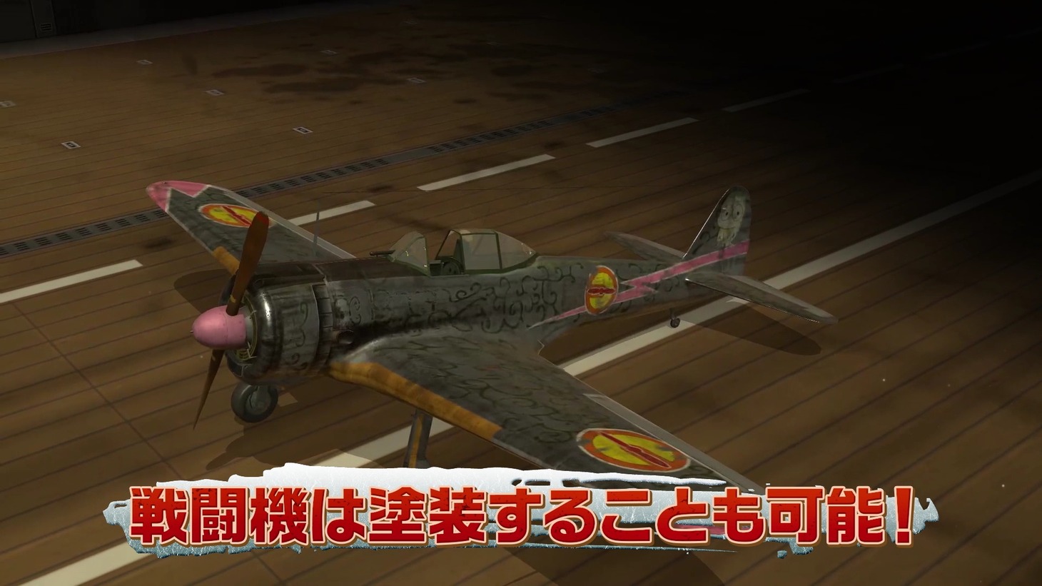 「荒野のコトブキ飛行隊 大空のテイクオフガールズ！」PVより。