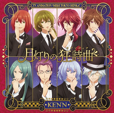 KENN「月灯りの狂詩曲（ラプソディア）」アニメ盤・ファンクラブ盤ジャケット。