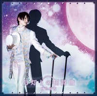 KENN「月灯りの狂詩曲（ラプソディア）」アーティスト盤ジャケット。