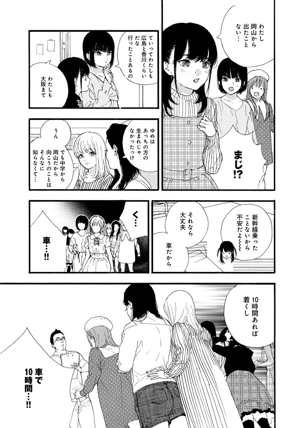 「推しが武道館いってくれたら死ぬ」5巻より。