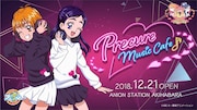 「プリキュア Music Cafe」ビジュアル