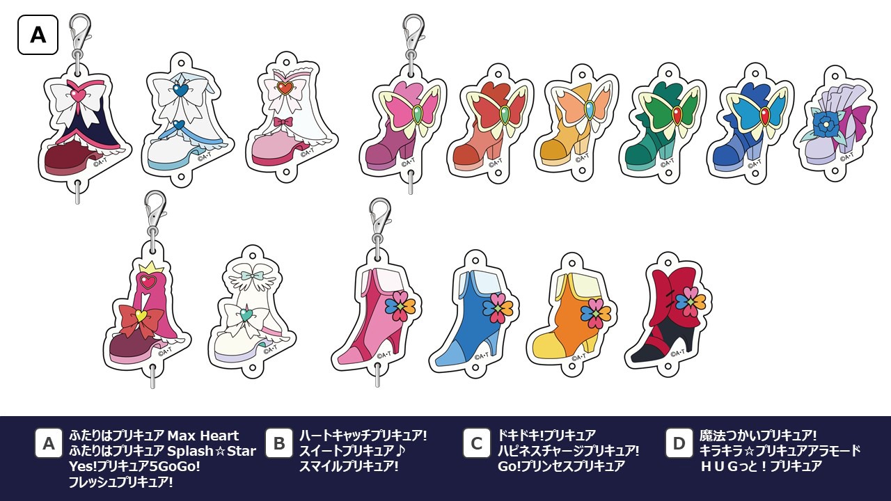 「つながるアクリルチャームコレクション」