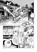 「ゲゲゲの鬼太郎」の特別読切「決戦 愛宕山」より。