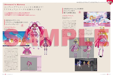 「アニメCGの現場 2019 －CGWORLD特別編集版－」より。