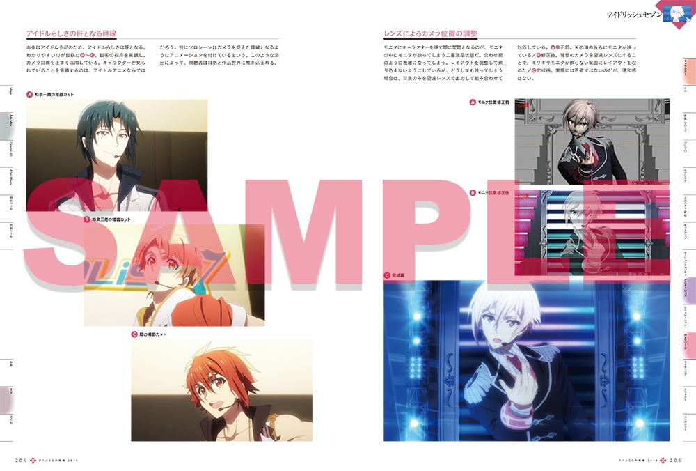 「アニメCGの現場 2019 －CGWORLD特別編集版－」より。