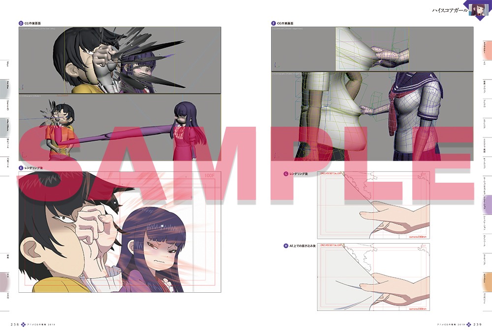 「アニメCGの現場 2019 －CGWORLD特別編集版－」より。
