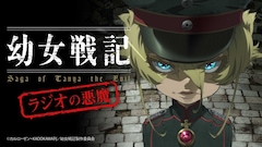 映画 幼女戦記 第3弾キービジュでターニャとメアリーが睨み合う 設定画も到着 動画あり コミックナタリー 映画 幼女戦記 第3弾キービジュでターニャとメアリーが睨み合う 設定画も到着 動画あり コミックナタリー