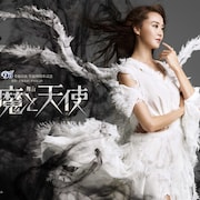 手塚治虫「ダスト8」が「悪魔と天使」のタイトルで初舞台化!主演は観月ありさ