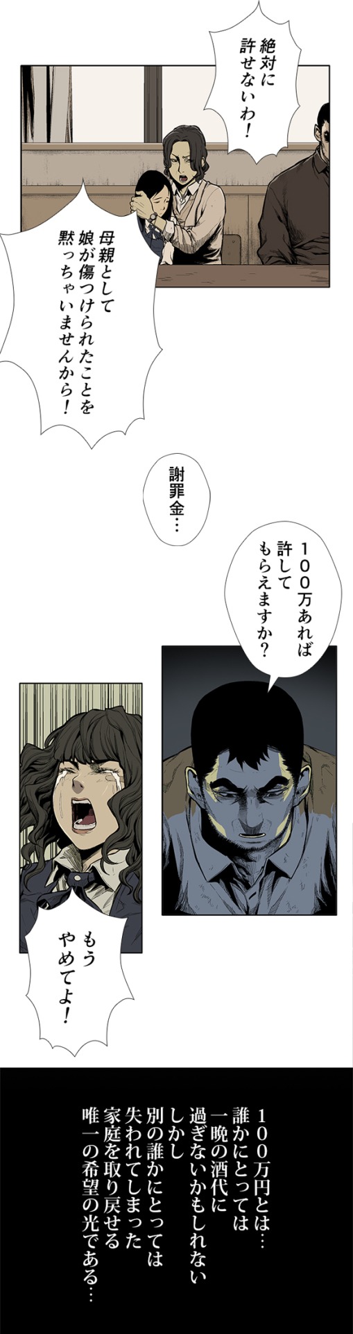 「伝説の拳-けん-」より。