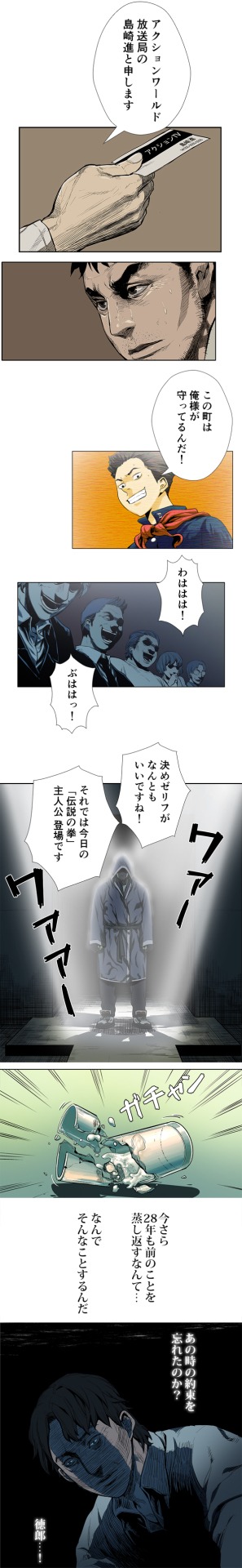 「伝説の拳-けん-」より。