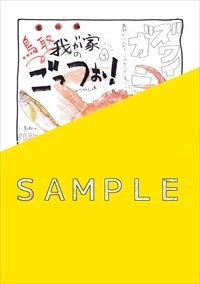 電子限定特典のサンプル。