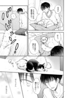 「同居人はひざ、時々、頭のうえ。」より。