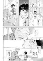 「同居人はひざ、時々、頭のうえ。」より。